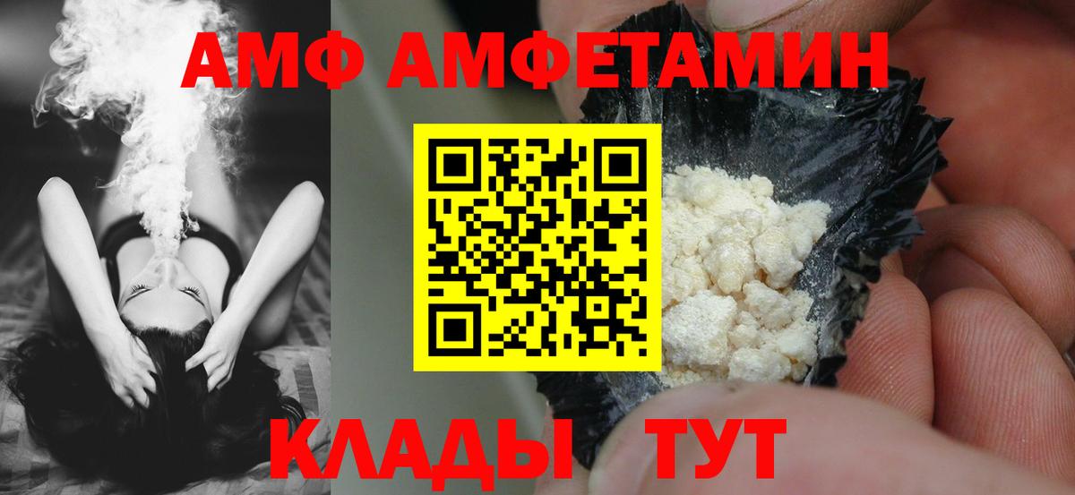 Мурино  Амфетамин Розовый  АМФЕТАМИН  Вход с VPN 