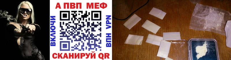 APVP мука Мурино