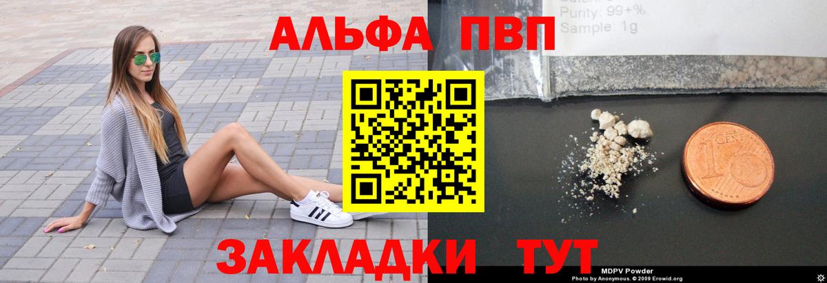 А ПВП Crystall Мурино