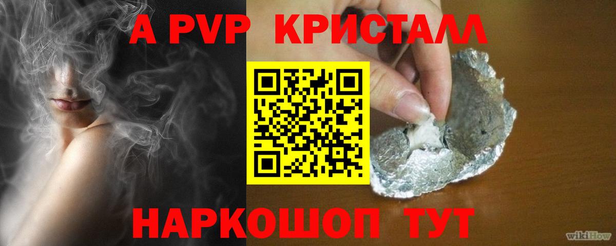A-PVP крисы CK  Вход с VPN  Мурино 