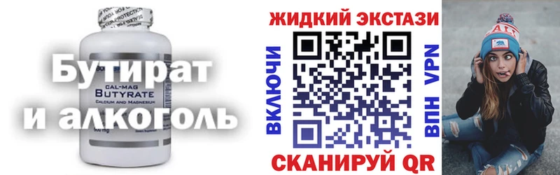 Бутират оксана  где можно купить наркотик  Мурино 