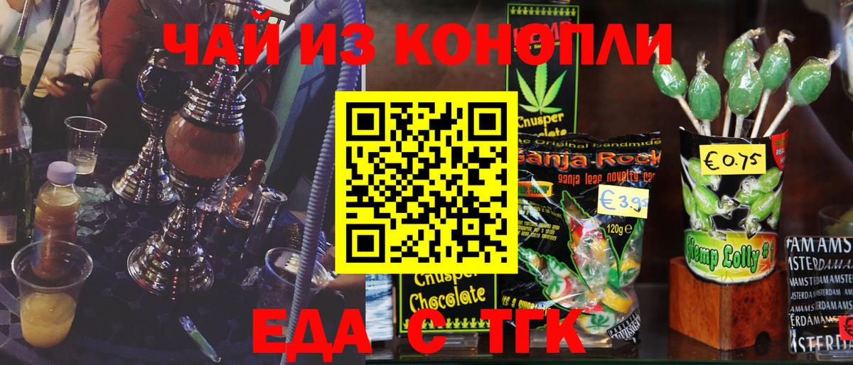 Canna-Cookies конопля Мурино