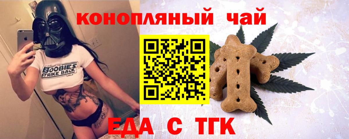 Печенье с ТГК марихуана  Вход с VPN  Мурино 