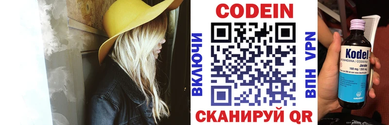 где продают наркотики  OMG как войти  Кодеиновый сироп Lean напиток Lean (лин)  Мурино 