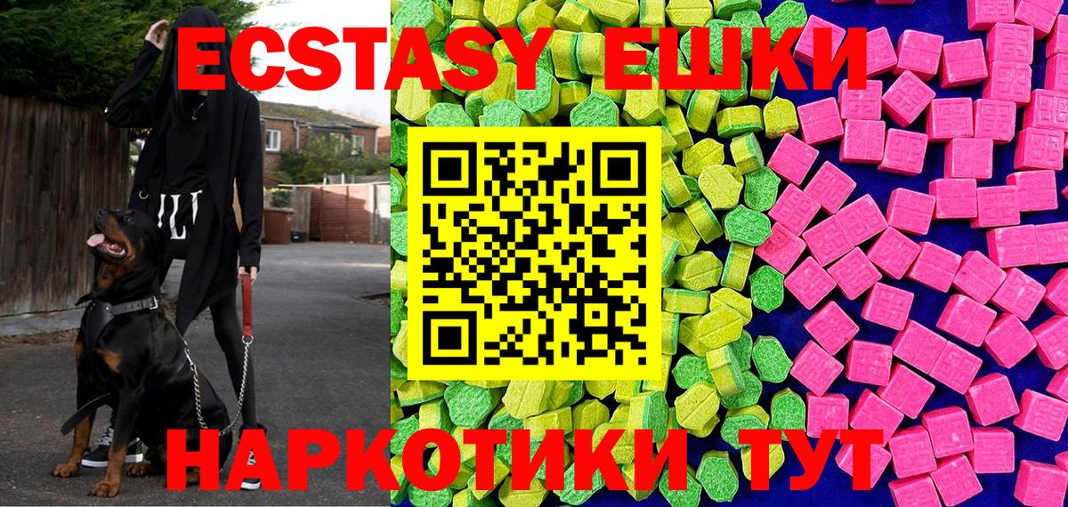 Экстази таблы Мурино