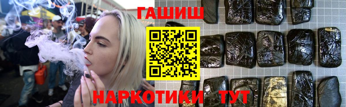 Гашиш hashish  ГАШИШ гарик  Вход с VPN  Мурино 