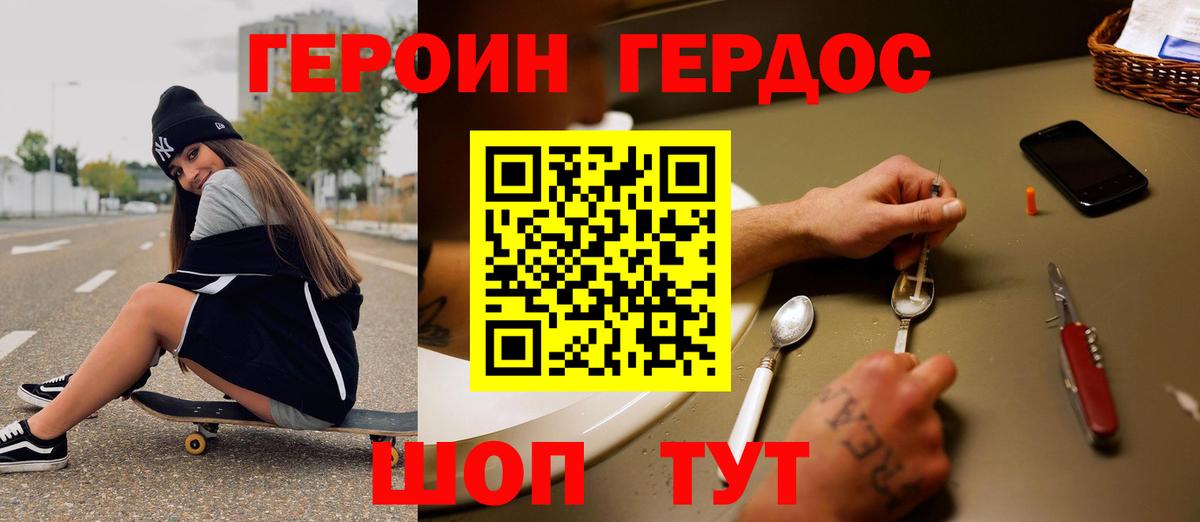 Мурино  Героин  Вход с VPN  Героин белый 