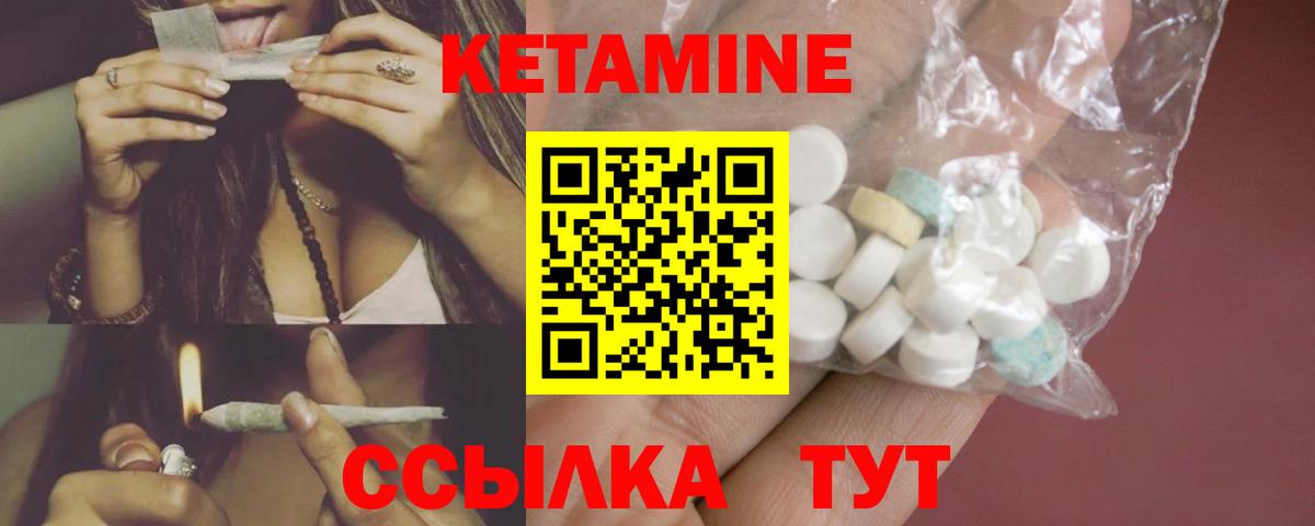 Кетамин VHQ Мурино