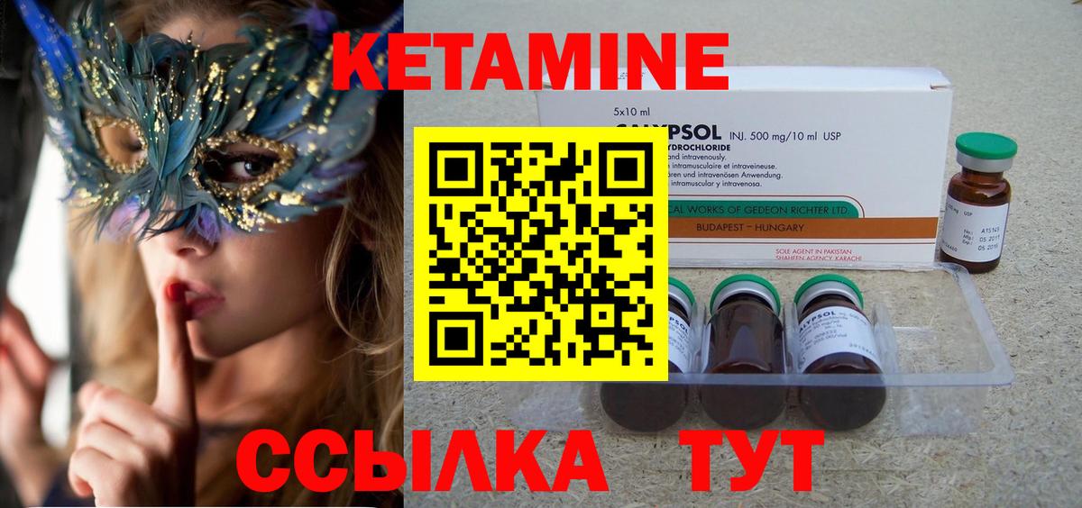 Мурино  гидра ССЫЛКА  Вход с VPN  Кетамин ketamine 