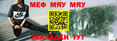 мефедрон мука Заводоуковск