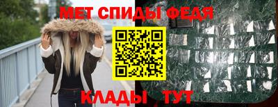 меф Изобильный