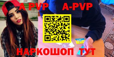 a pvp Ипатово