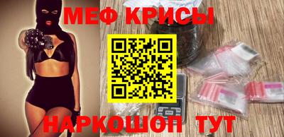 меф Изобильный
