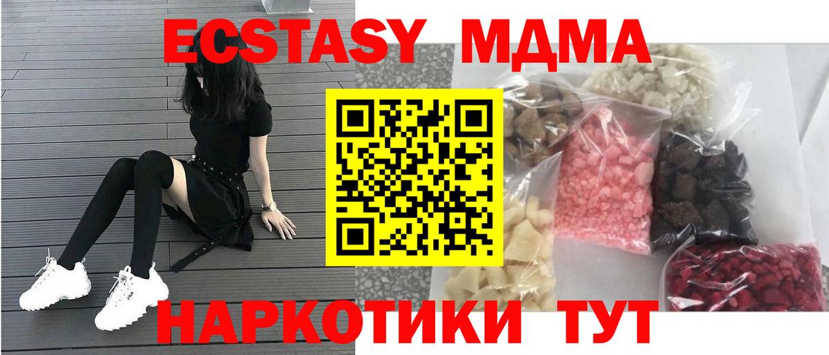 MDMA Molly  МДМА Molly  МДМА  Мурино  Вход с VPN 
