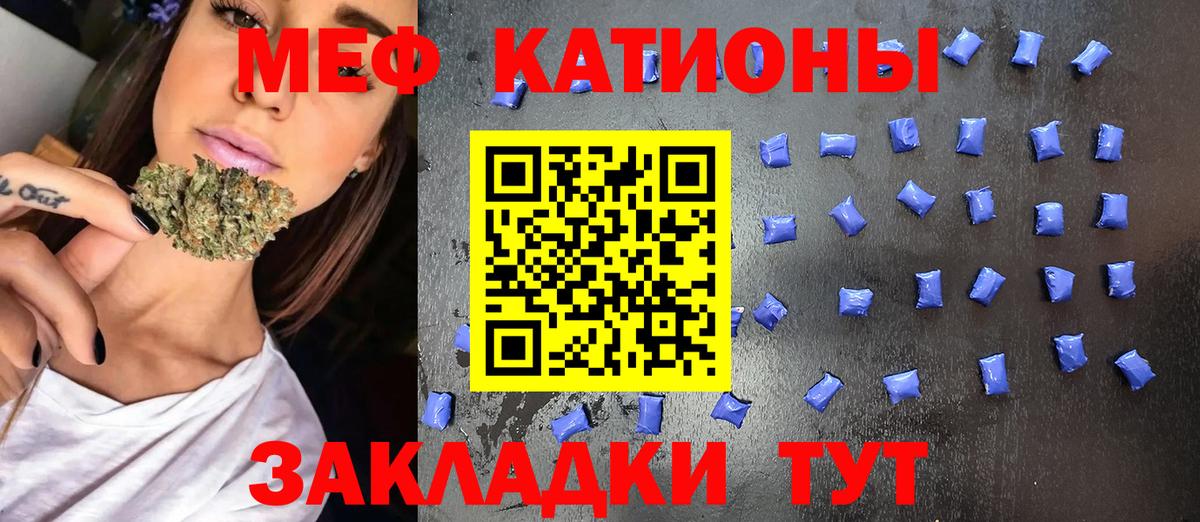 Мефедрон  Мефедрон 4 MMC  МЕФ 4 MMC  Мефедрон  Вход с VPN  Мурино 