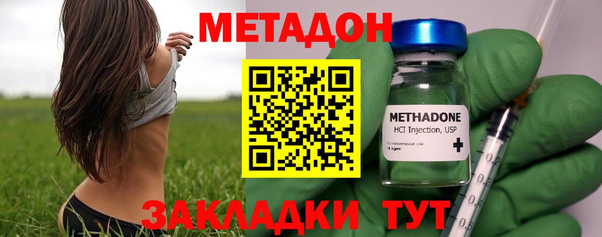 Мурино  МЕТАДОН methadone  МЕТАДОН methadone  Вход с VPN 