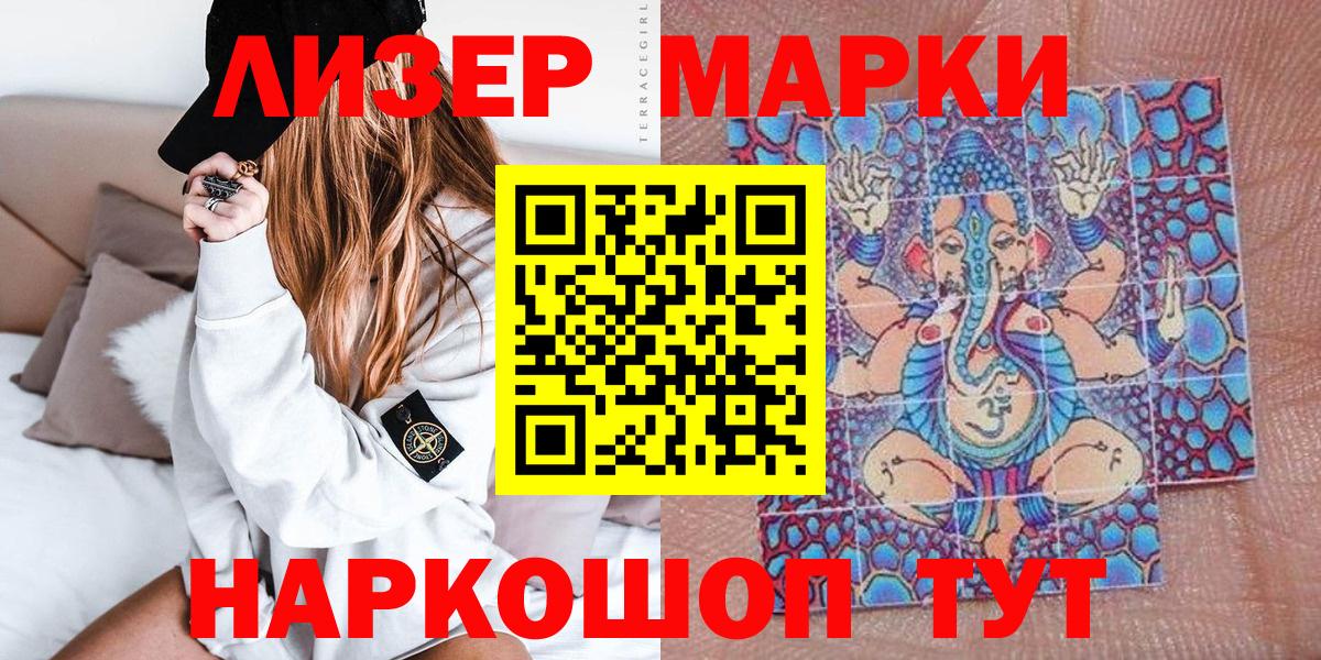 Мурино  Марки NBOMe 1,5мг  Марки N-bome  Вход с VPN 