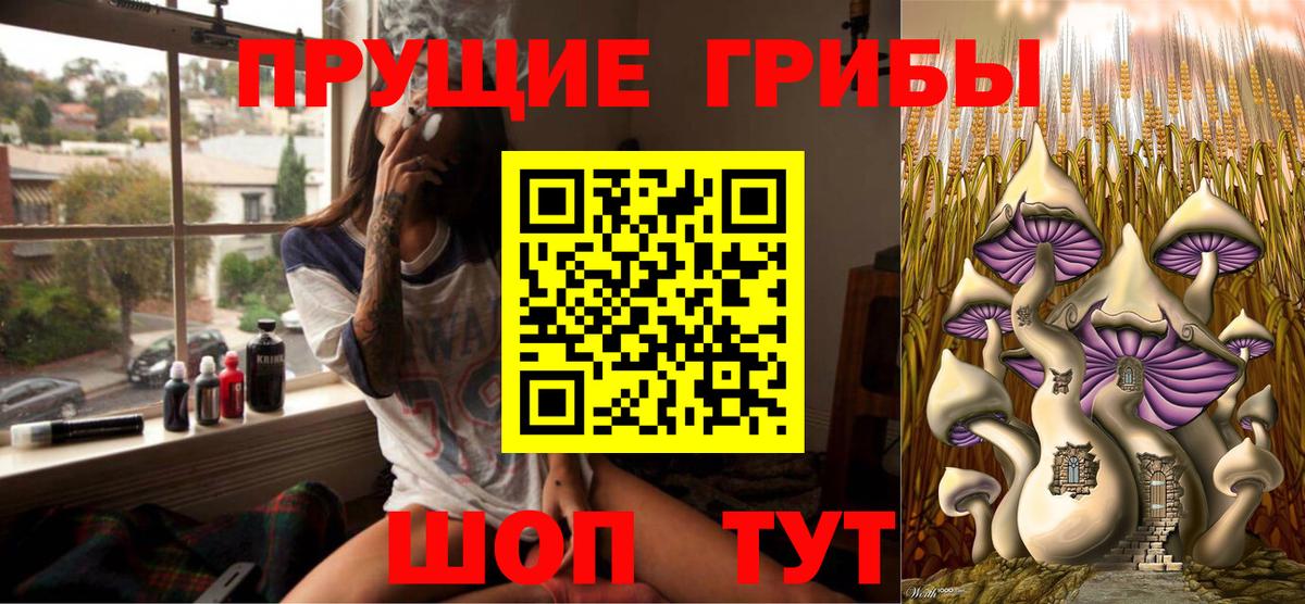Галлюциногенные грибы мухоморы Мурино